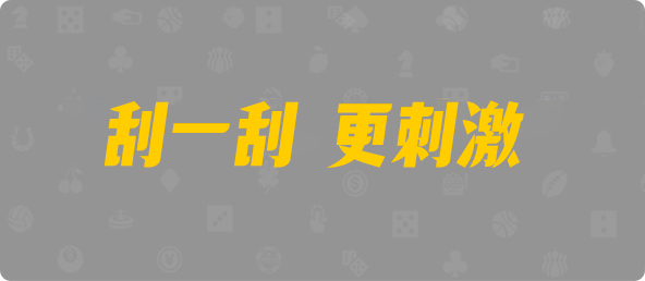 加拿大PC预测网,加拿大pc28开奖走势,加拿大预测